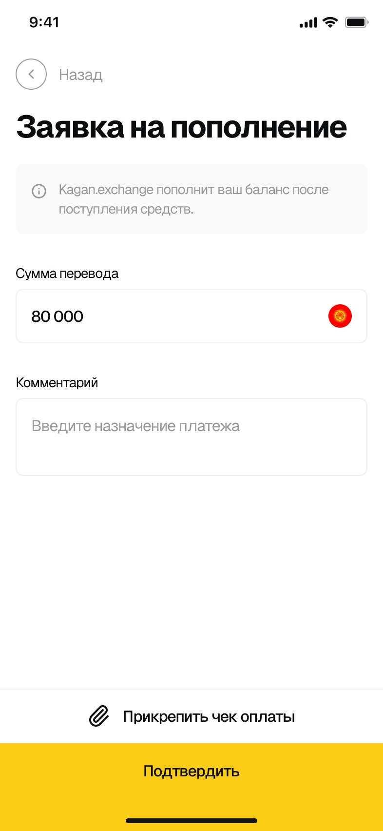 app-screen