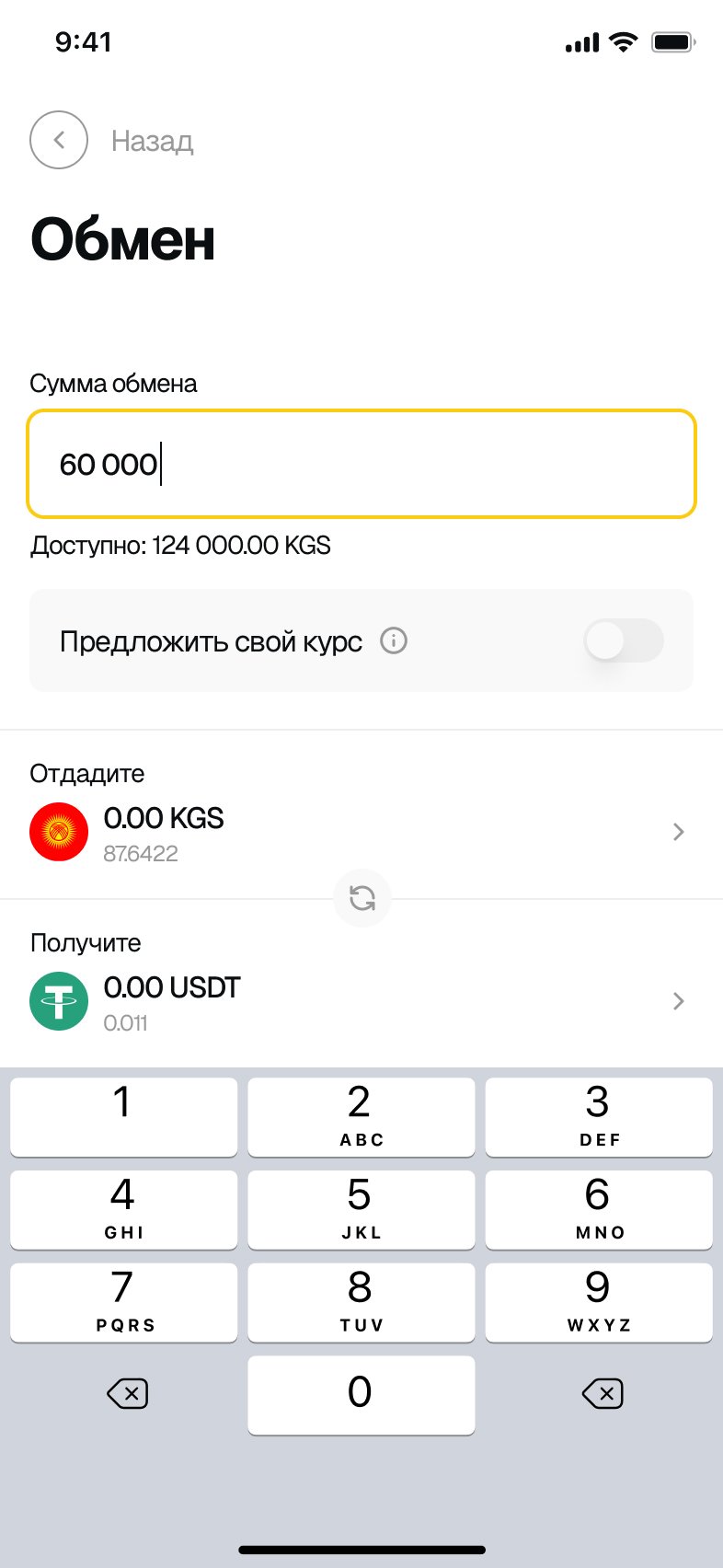 app-screen