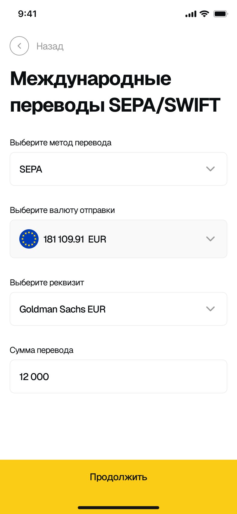 app-screen