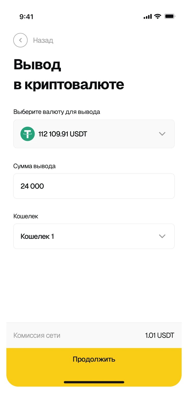 app-screen