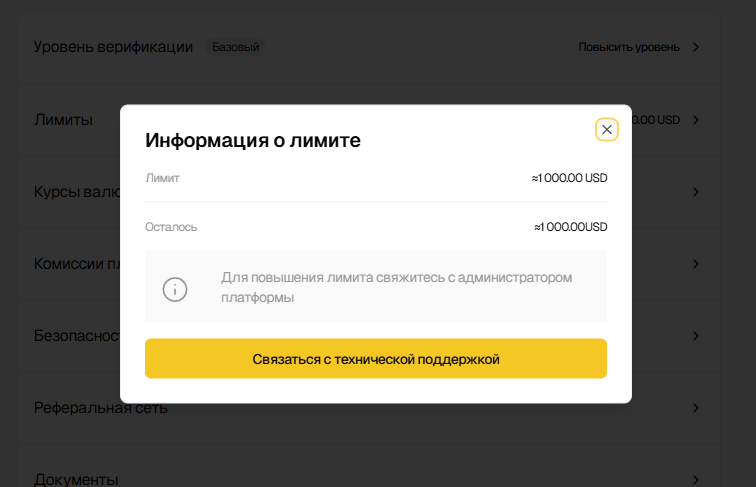 Is it possible to increase transaction limits?