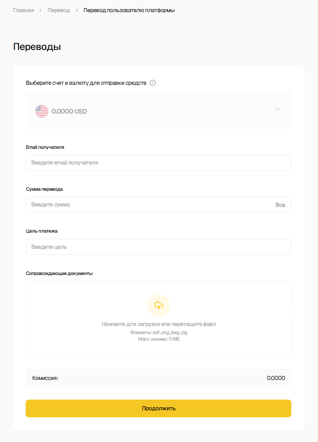 How to transfer to another user on the platform?